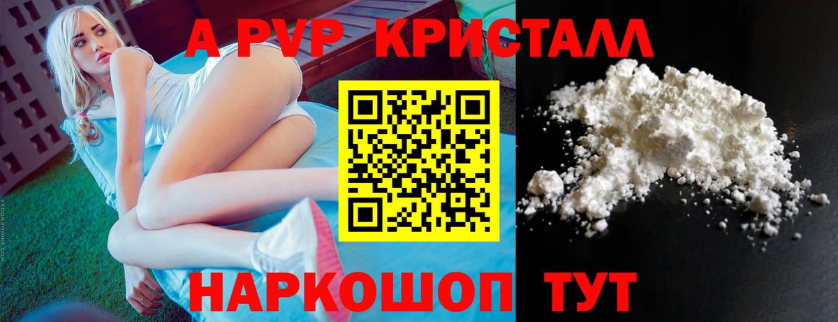 Аргун  где продают наркотики  Вход с VPN  Alpha PVP СК КРИС  Alfa_PVP 