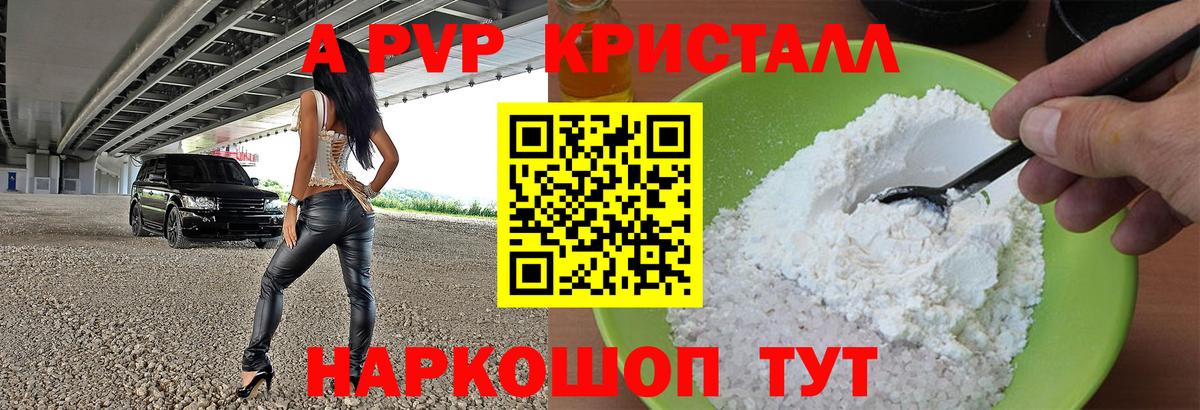 Alpha-PVP кристаллы Аргун