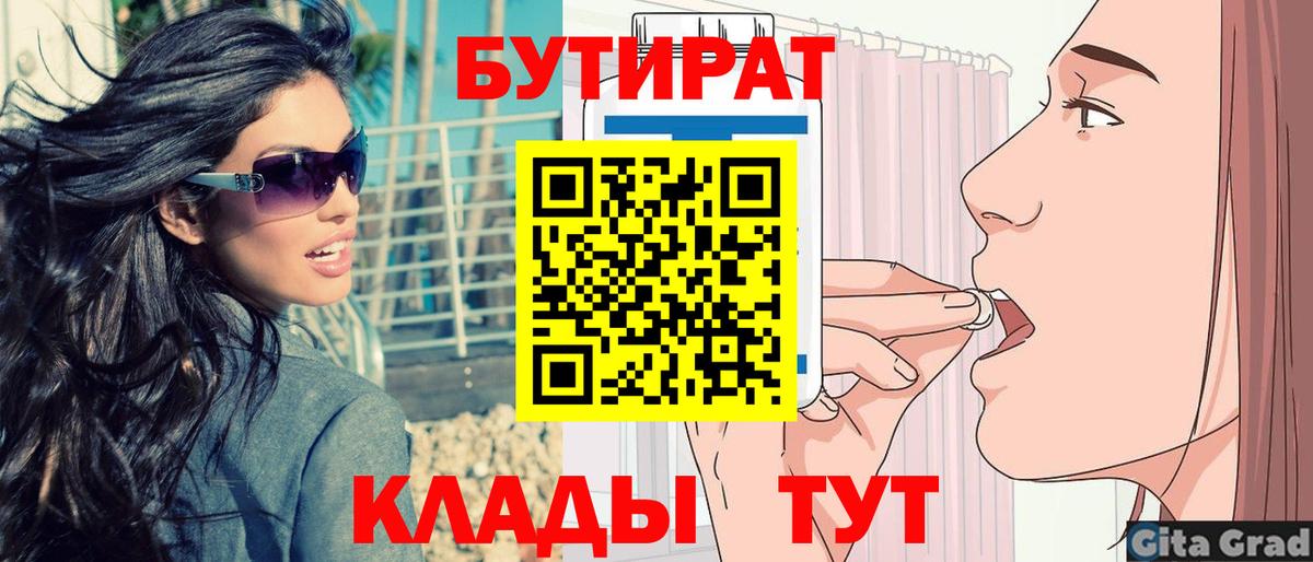 Бутират жидкий экстази Аргун