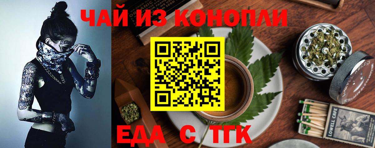 Аргун  Печенье с ТГК марихуана  Вход с VPN 