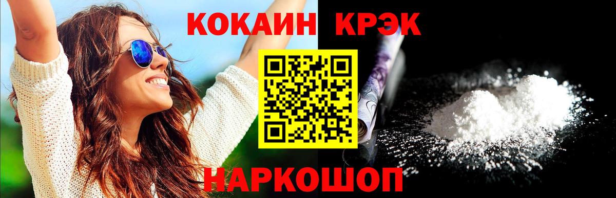 Cocaine  Вход с VPN  Аргун  КОКАИН VHQ  Кокаин 99% 