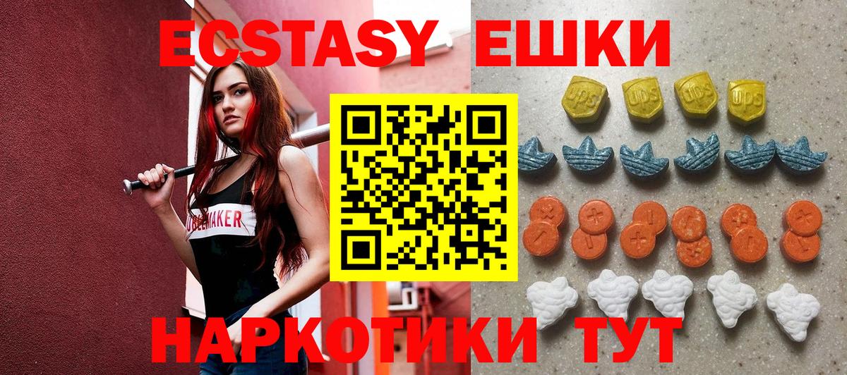 Ecstasy DUBAI  где купить наркоту  Аргун 