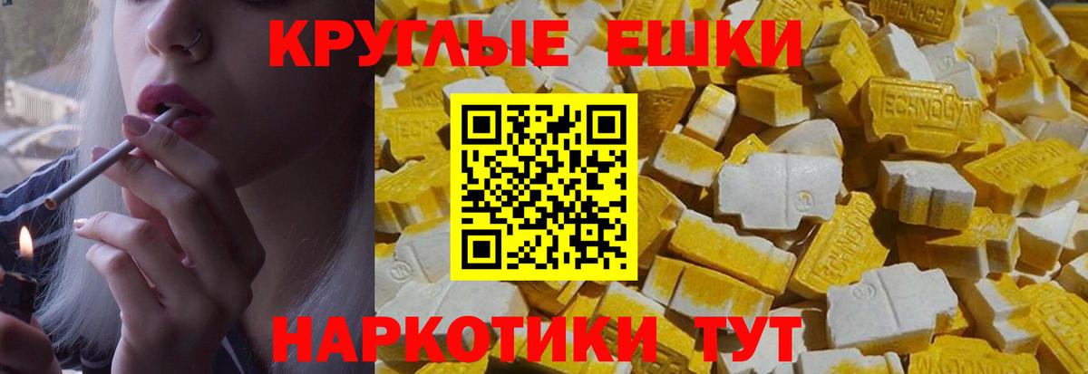 Ecstasy диски Аргун