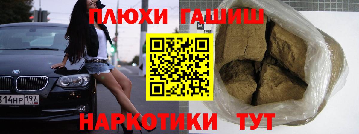 ГАШ гарик  Гашиш Изолятор  Аргун 