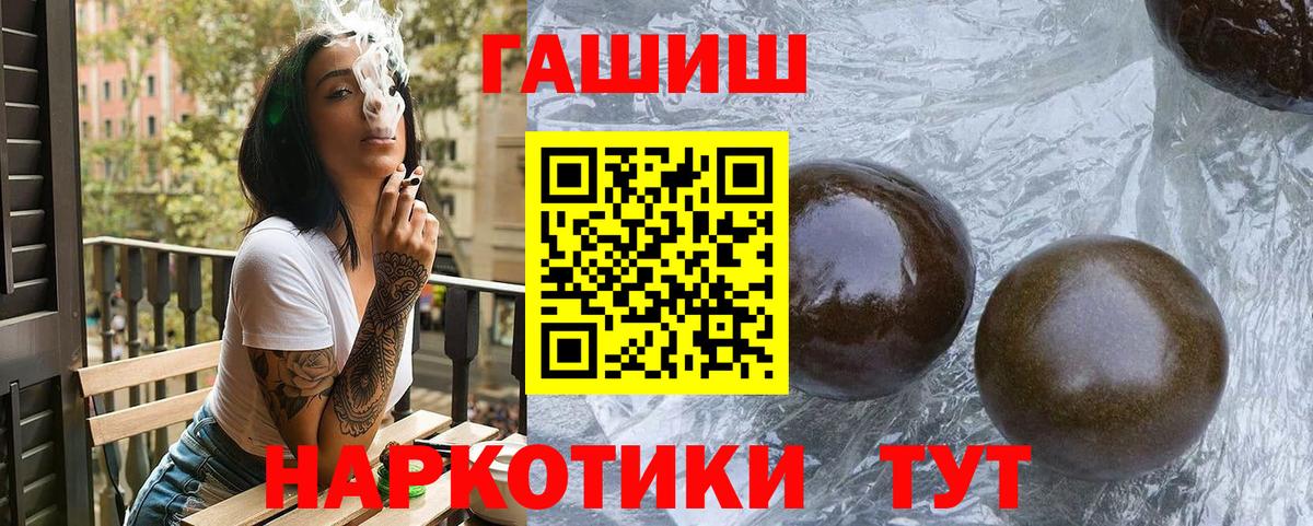 ГАШ Premium Аргун