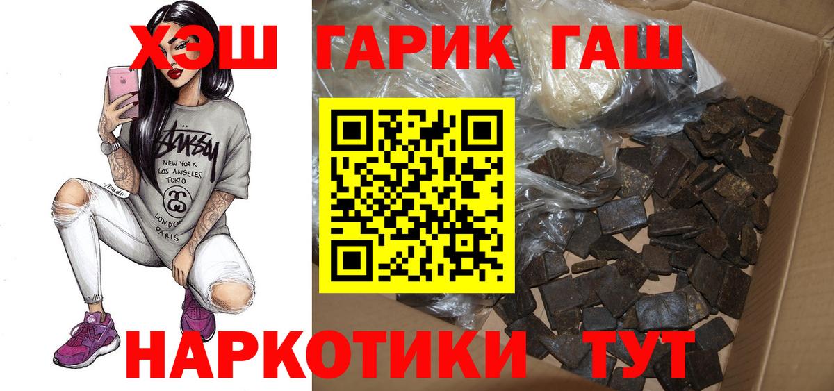 ГАШ VHQ  Вход с VPN  ГАШИШ индика сатива  ГАШИШ  Аргун 