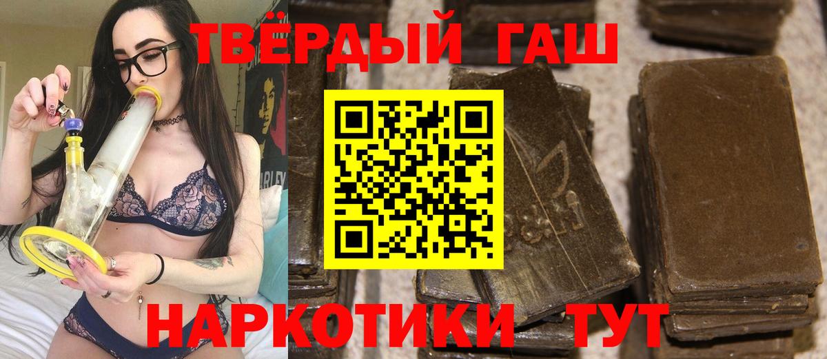 ГАШ  Аргун  COCAIN  Меф кристаллы  Купить наркотики  МЕТ  Конопля  A-PVP СК кристаллы  АМФЕТАМИН кристаллы  Вход с VPN 