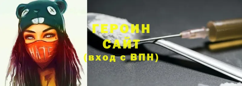 ГЕРОИН Heroin  кракен ТОР  Аргун 