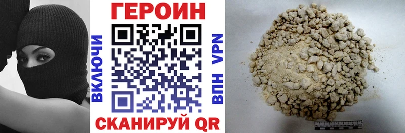 ГЕРОИН афганец  где продают   Аргун 