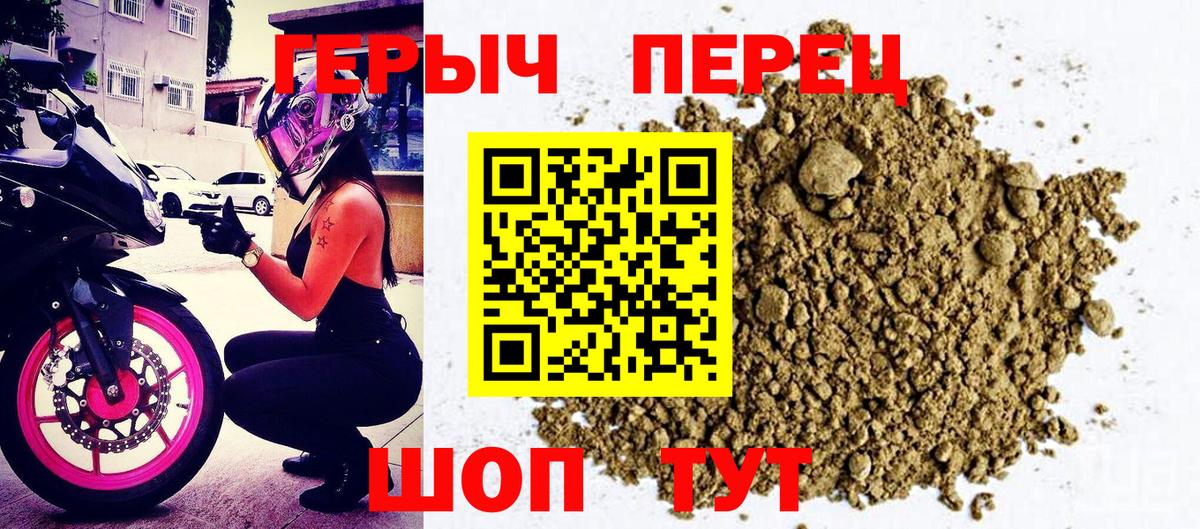 Героин гречка Аргун