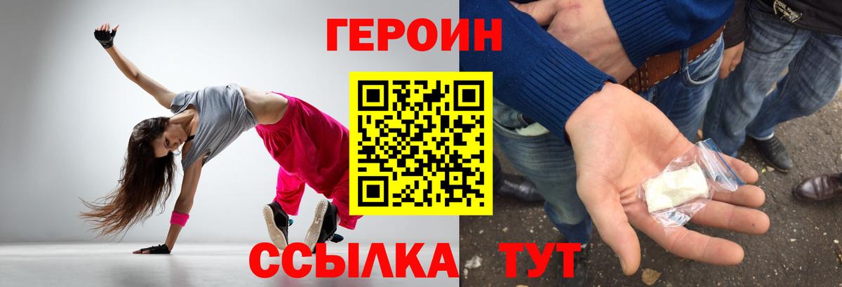 ГЕРОИН белый  Аргун 