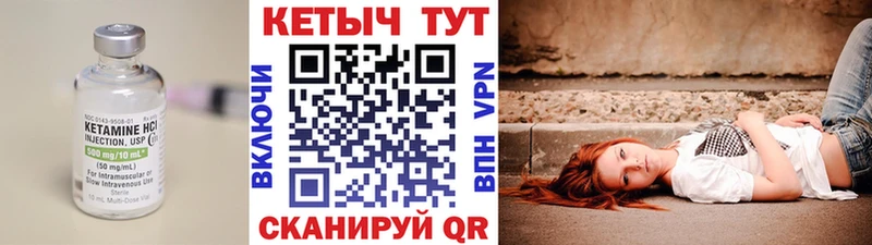 Кетамин ketamine  Аргун 