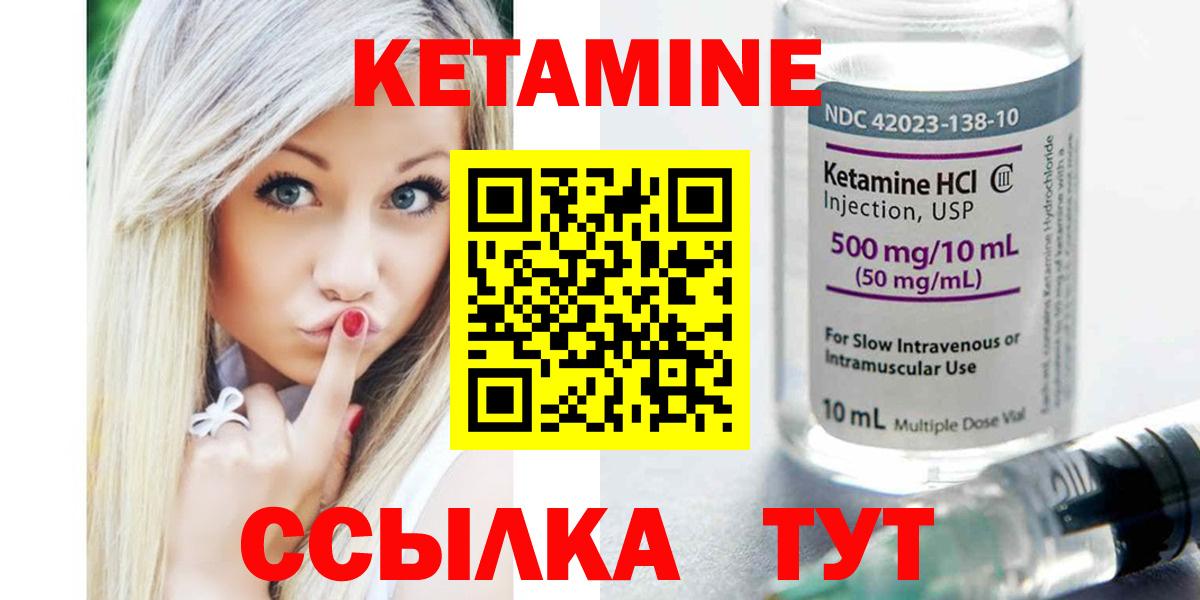 Кетамин ketamine  Аргун 