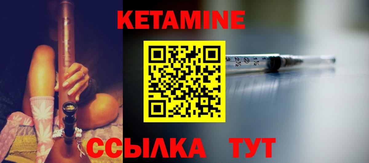 Кетамин ketamine  Кетамин VHQ  Вход с VPN  Аргун 