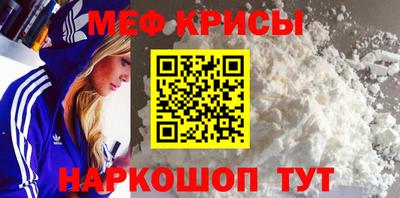 мяу мяу кристалл Абинск