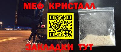 мяу мяу кристалл Абинск