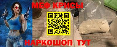 мяу мяу кристалл Абинск