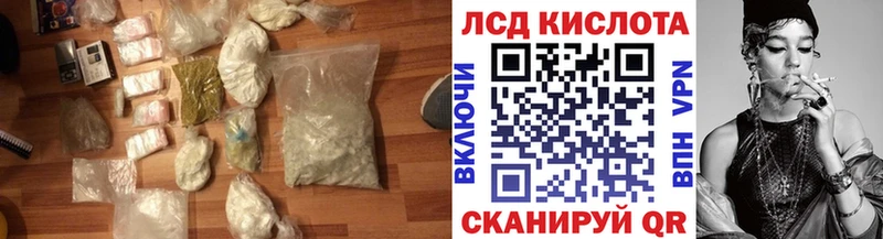 Лсд 25 экстази кислота Аргун