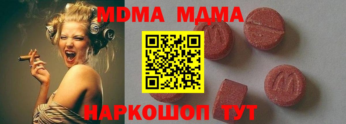 MDMA VHQ  Аргун  MDMA crystal 