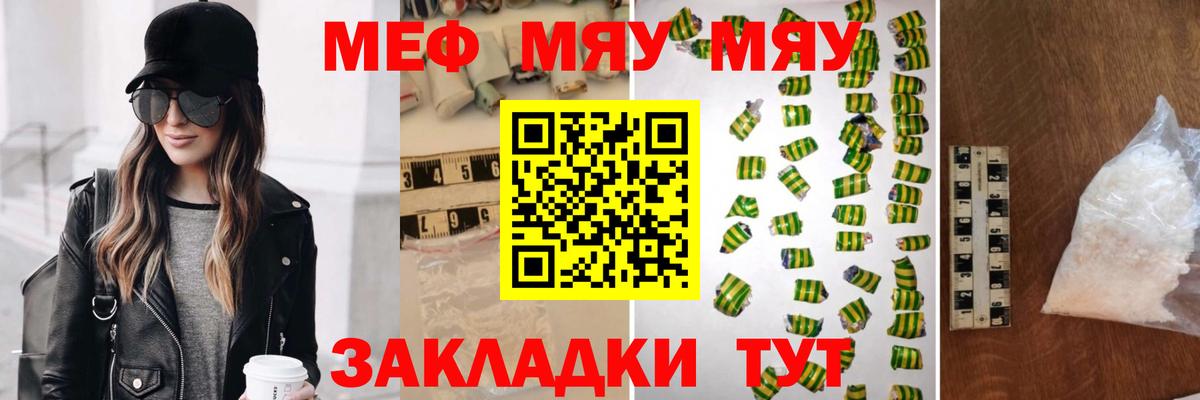 МЯУ-МЯУ  Меф  Аргун  Мефедрон 4 MMC  Вход с VPN  Меф 4 MMC 