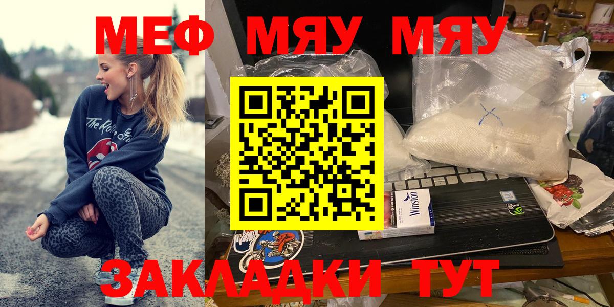 Мефедрон  Аргун  МЕФ mephedrone 