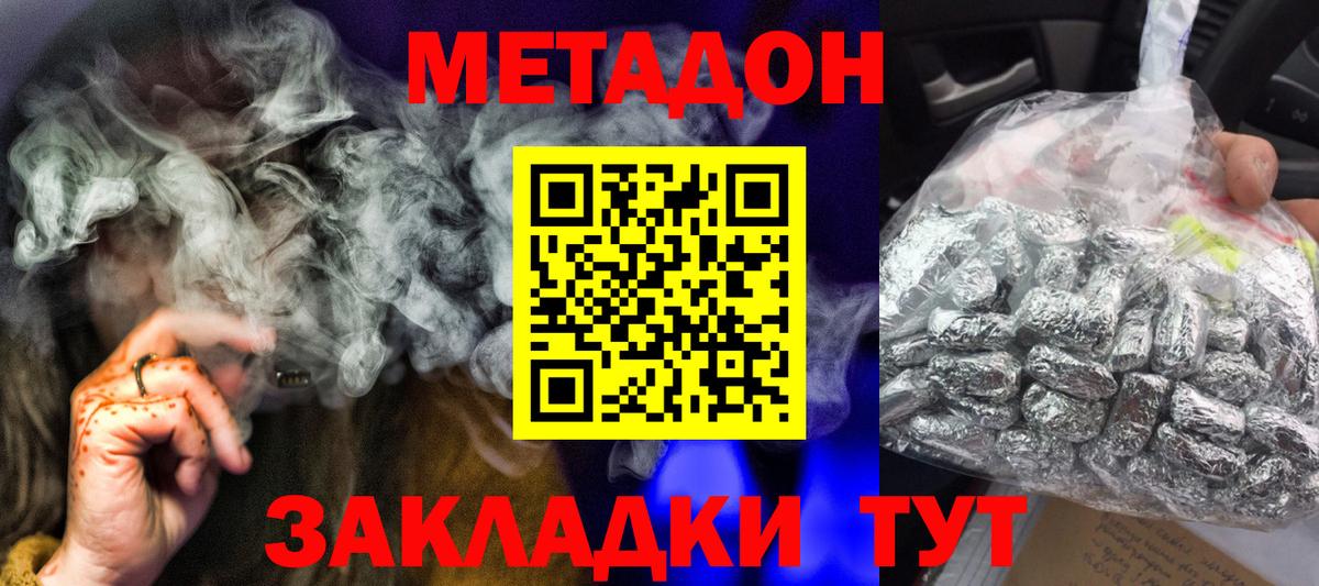 МЕТАДОН methadone  shop как зайти  Вход с VPN  Аргун  МЕТАДОН кристалл 