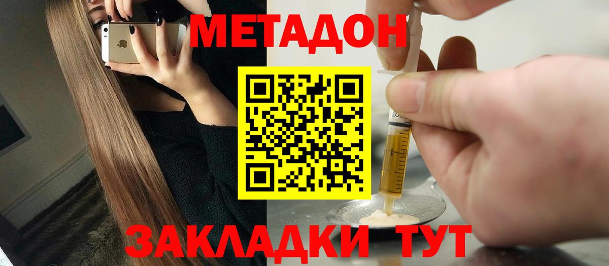 Метадон methadone  ссылка на мегу зеркало  Аргун 