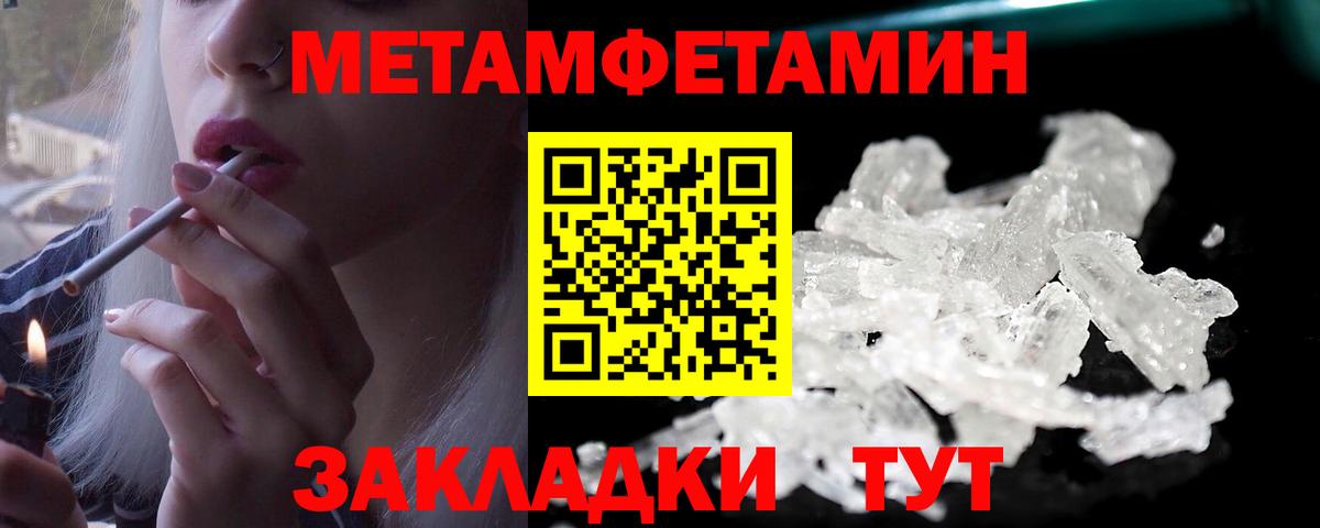 Первитин Декстрометамфетамин 99.9%  Первитин Декстрометамфетамин 99.9%  Метамфетамин  Вход с VPN  Аргун 