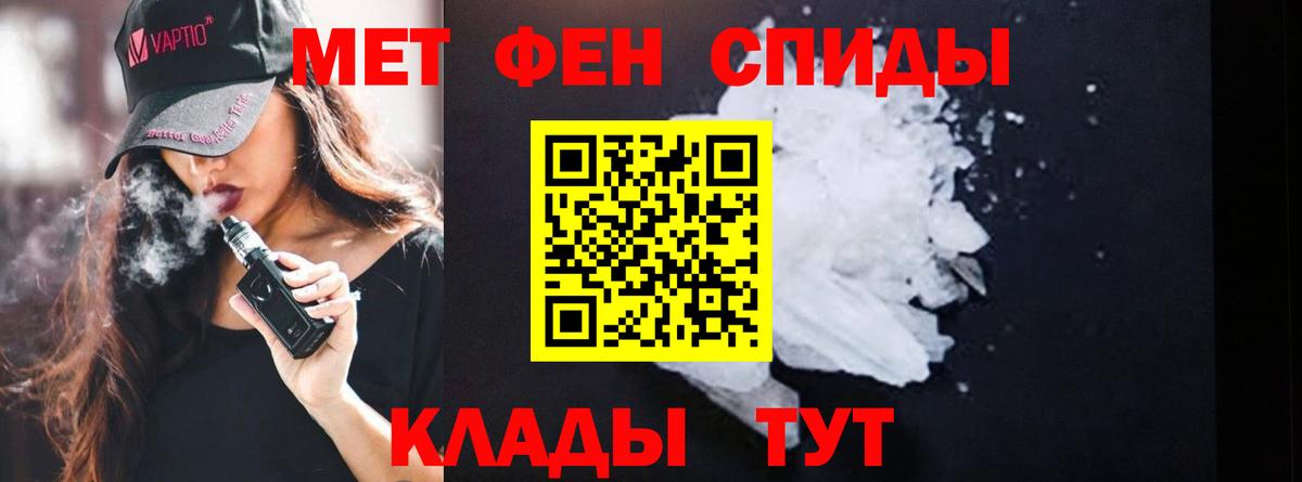 МЕТАМФЕТАМИН винт Аргун