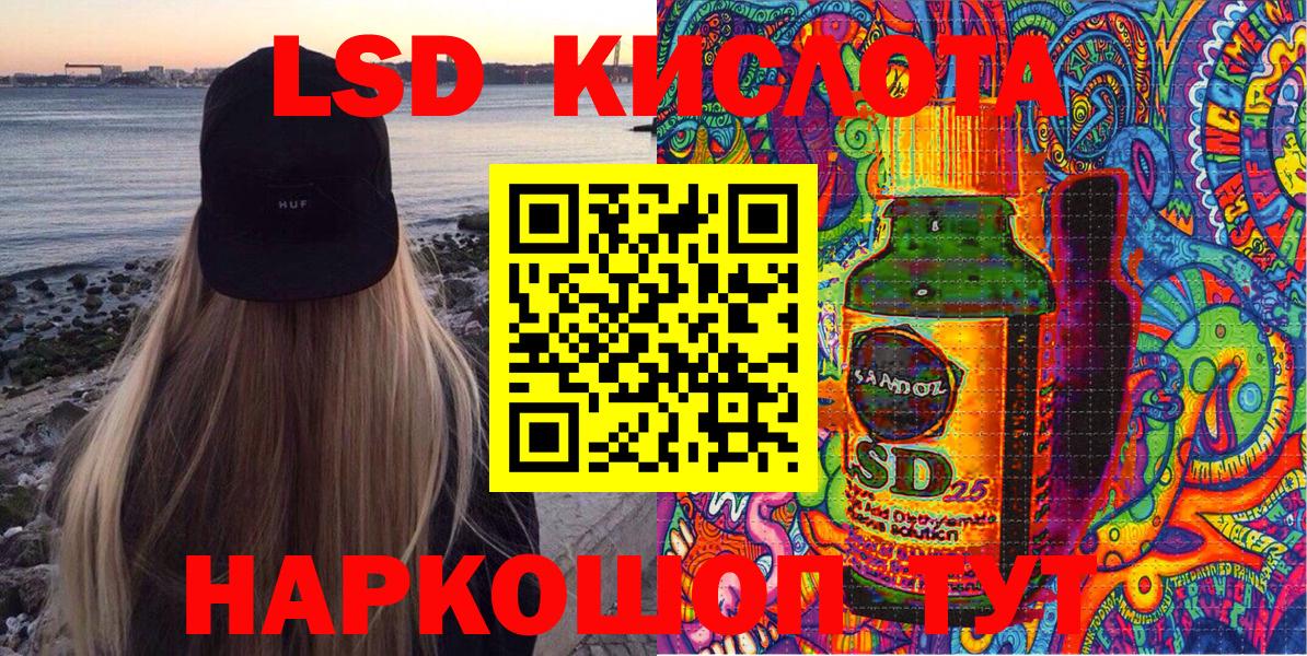 Марки 25I-NBOMe 1,8мг Аргун