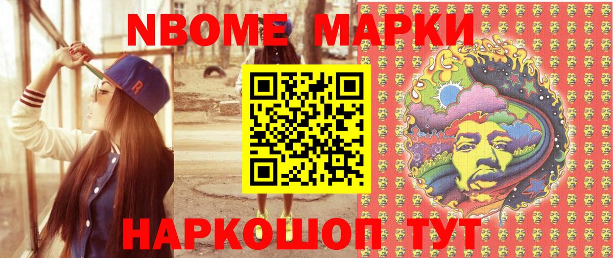 Аргун  Марки N-bome 1,8мг  Марки N-bome 1,8мг  Вход с VPN 
