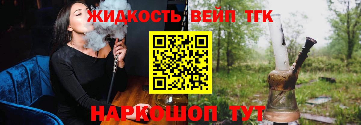 ТГК гашишное масло Аргун